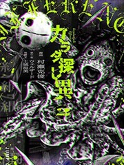 墨线之城漫画改编封面